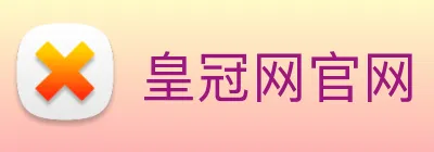 皇冠网官网 Logo